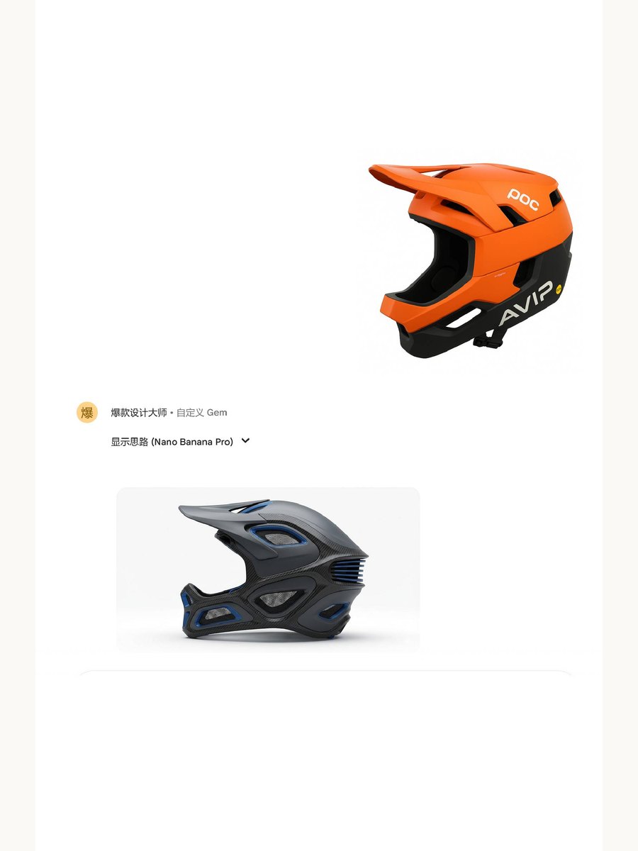 头盔产品外观参考与重构案例